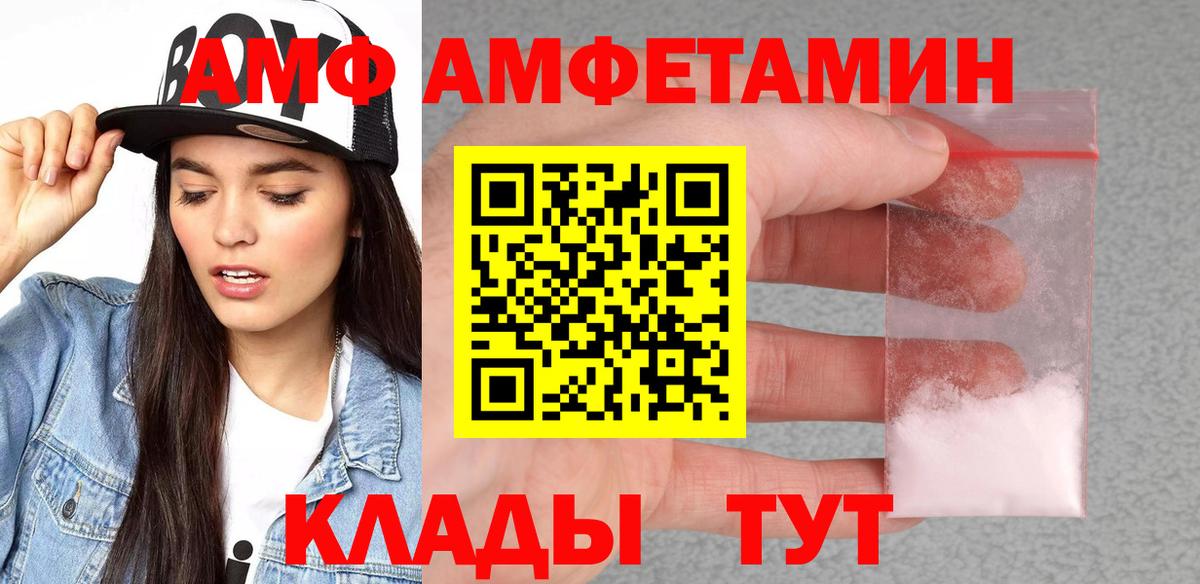 Amphetamine 98% Армавир