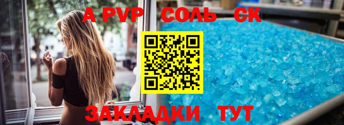 даркнет сайт  Alpha PVP мука  A PVP VHQ  Вход с VPN  Alpha PVP крисы CK  Армавир  Альфа ПВП 