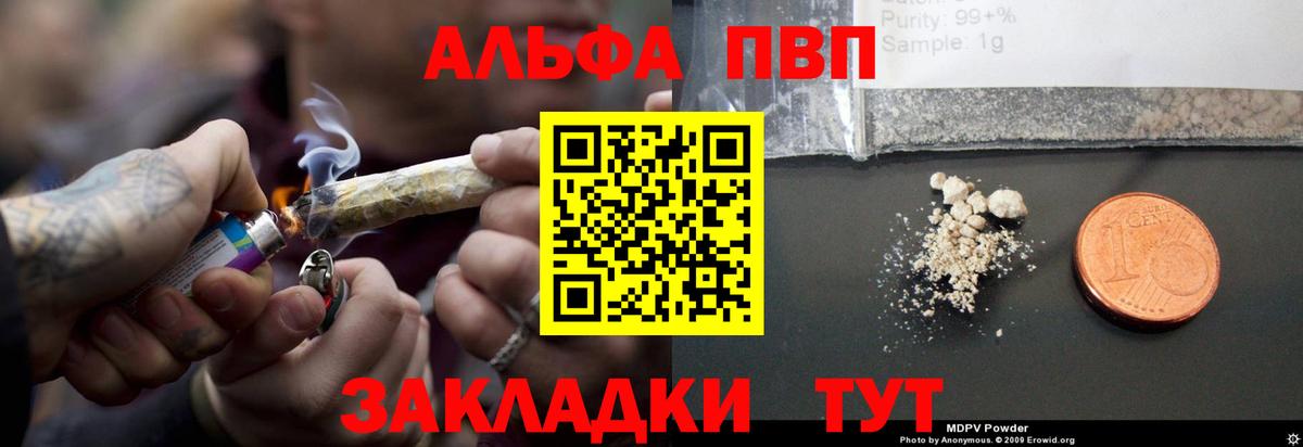 Alpha-PVP СК Армавир