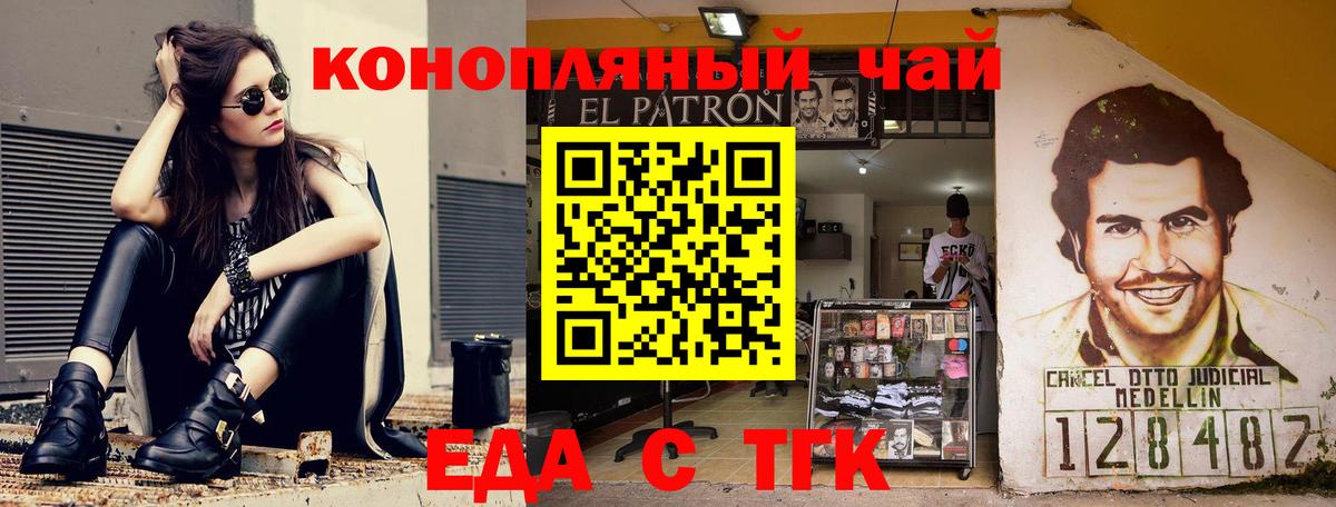 Армавир  Еда ТГК марихуана  Вход с VPN 