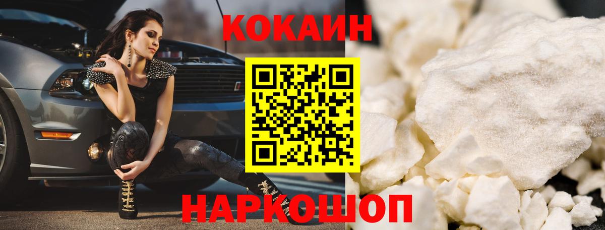 Cocaine Боливия Армавир