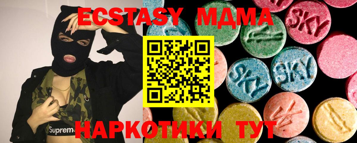 Ecstasy круглые  это какой сайт  ЭКСТАЗИ 250 мг  Армавир  Вход с VPN 