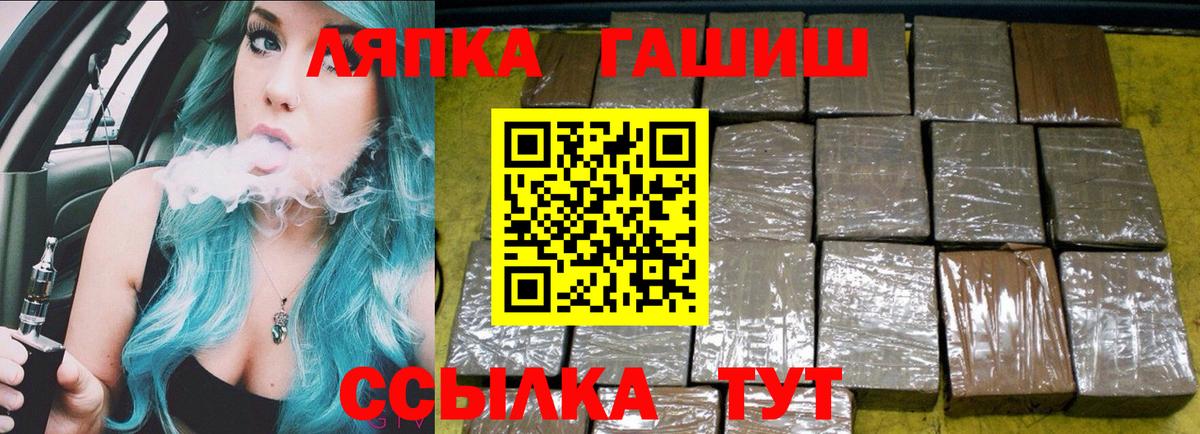 Армавир  ГАШ  Вход с VPN  ГАШИШ гашик 