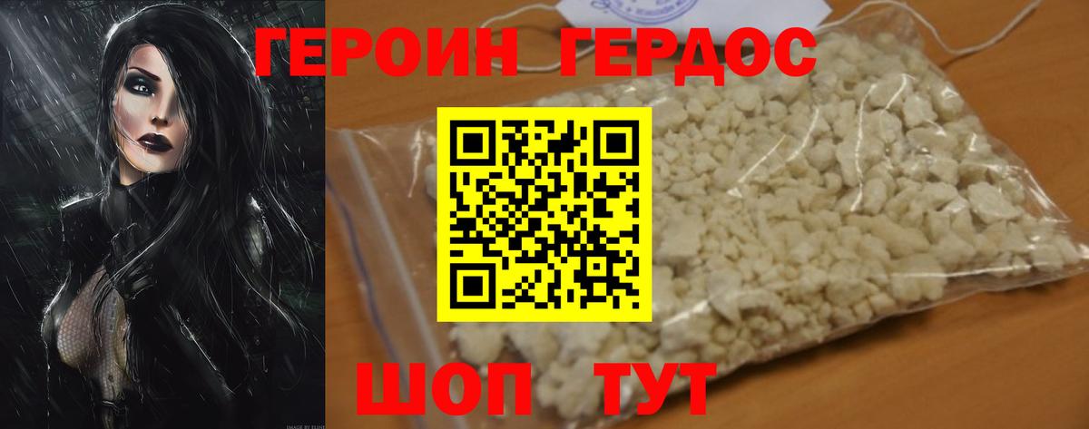 Армавир  Героин VHQ  Вход с VPN 