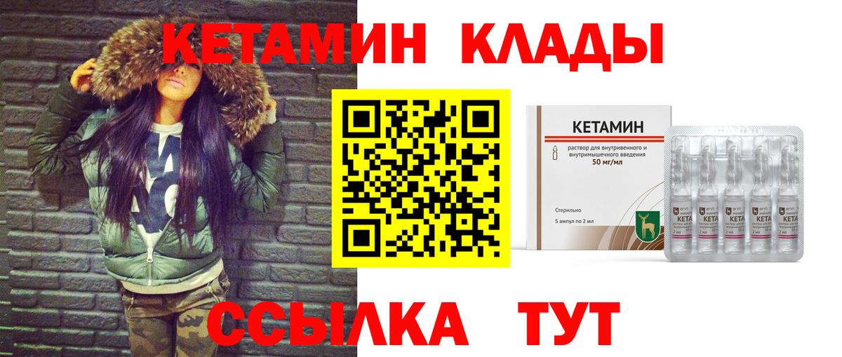 КЕТАМИН VHQ  Вход с VPN  МЕГА вход  Армавир 