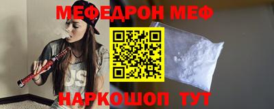 мяу мяу мука Краснокаменск