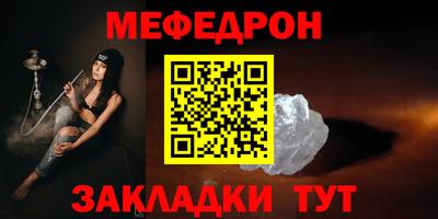 мяу мяу мука Краснокаменск