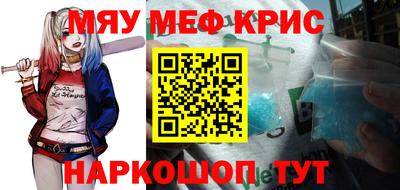 мяу мяу мука Краснокаменск