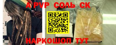 соль ск Краснодар