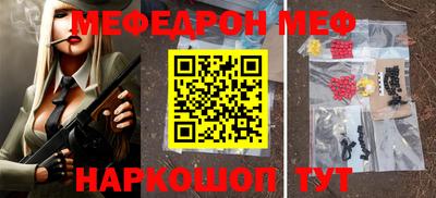 мяу мяу мука Краснокаменск