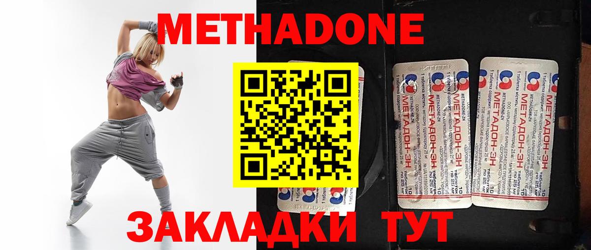 Армавир  Метадон мёд  МЕТАДОН VHQ  Вход с VPN 