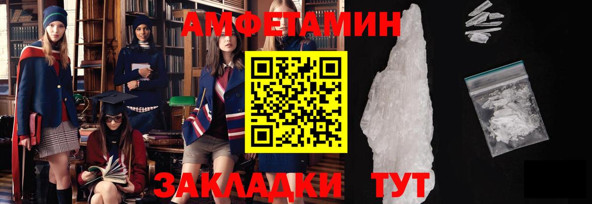 Метамфетамин витя Армавир