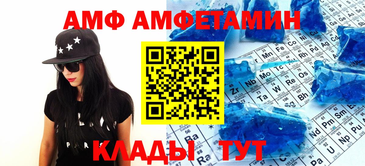 МЕТАМФЕТАМИН пудра  Вход с VPN  Армавир 
