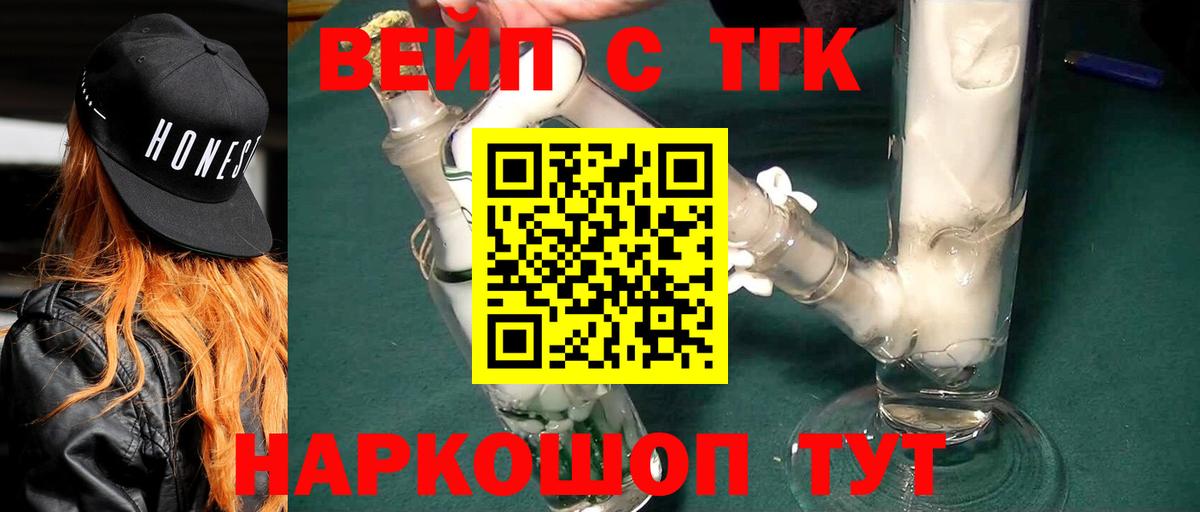 ТГК Wax Армавир